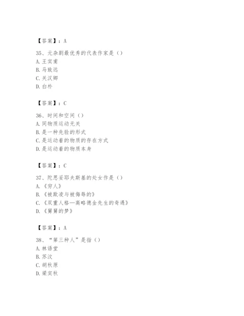 2024年国家电网招聘之文学哲学类题库及完整答案（考点梳理）.docx