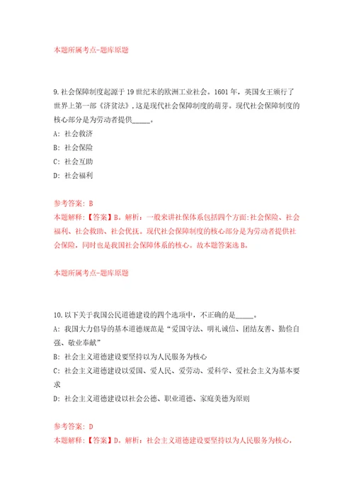 2022年03月福州市鼓楼区华大街道财政所招考2名工作人员押题训练卷第1版