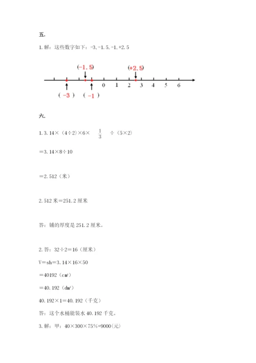 黑龙江【小升初】2023年小升初数学试卷及参考答案（实用）.docx