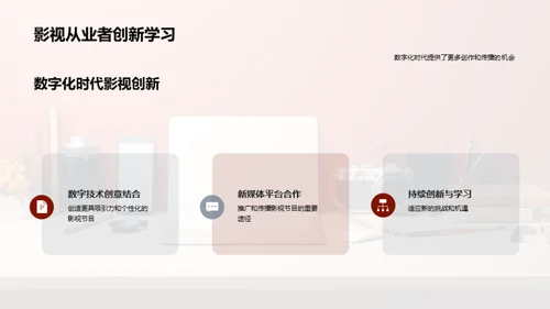 掌握数字影视新风潮