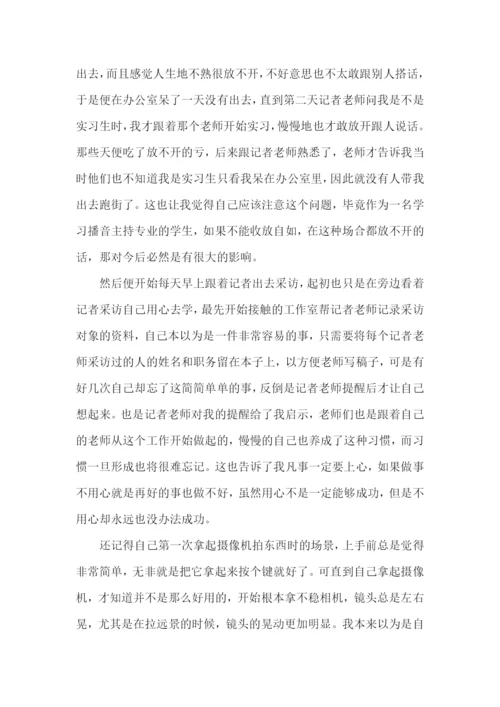 暑期实践报告集锦15篇.docx