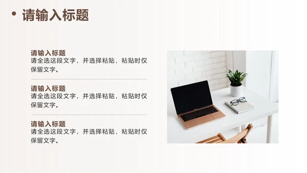 棕色简约工作汇报PPT模板