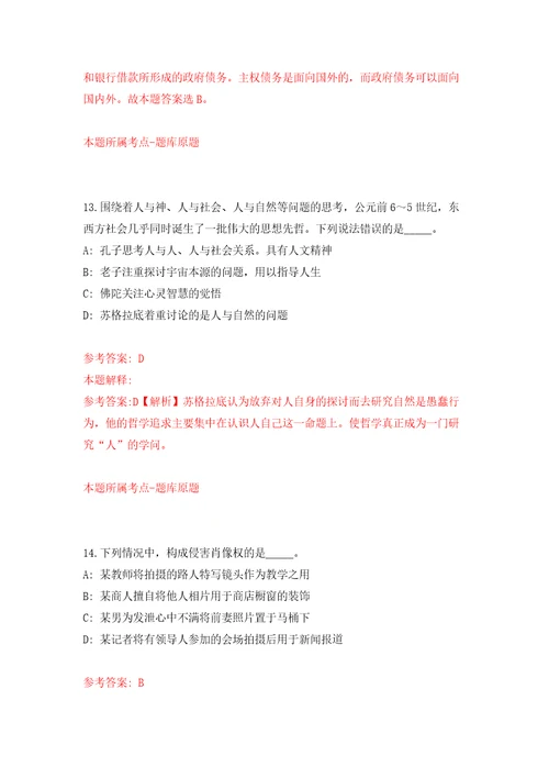 重庆市江津区教育卫生事业单位赴外公开招考133名2022届高校毕业生模拟试卷附答案解析第6次