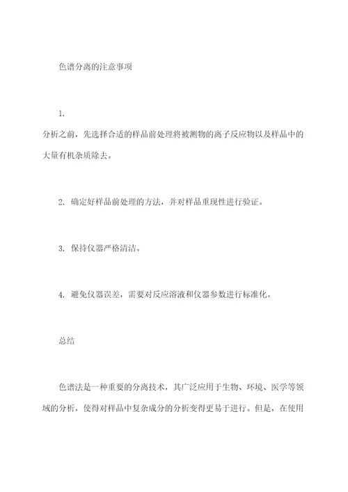 分析化学第五章知识点总结