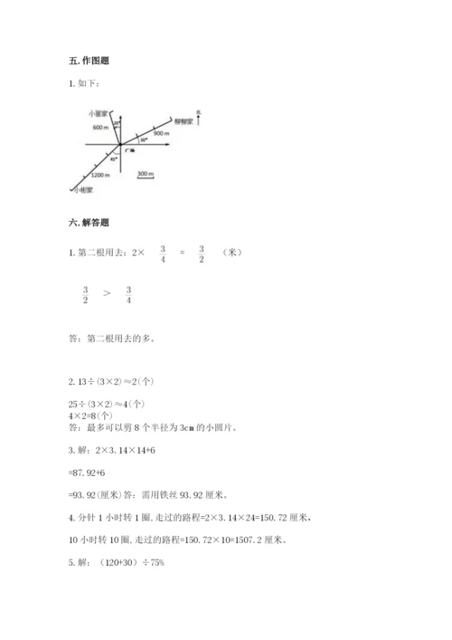 小学六年级数学上册期末考试卷含完整答案（夺冠系列）.docx