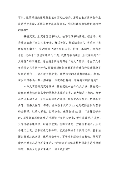 2022年有关师生情的优异作文以书为话题的优异作文