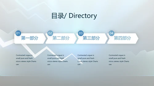 蓝色创意股市暴跌的影响动态PPT模板