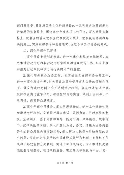 安监局党支部承诺书.docx
