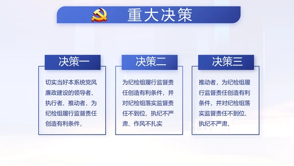 蓝色党建党支部年度工作计划动态PPT