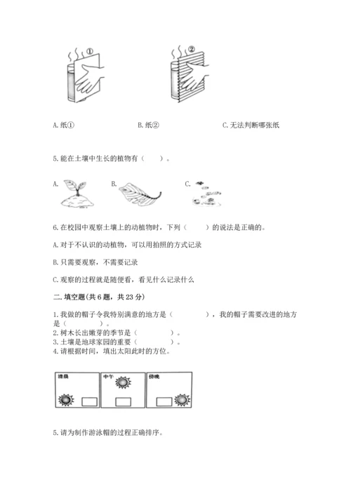 教科版二年级上册科学期末测试卷（全国通用）.docx