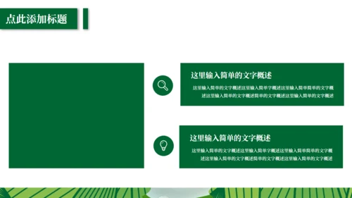 端午节习俗介绍绿意粽叶通用PPT模板