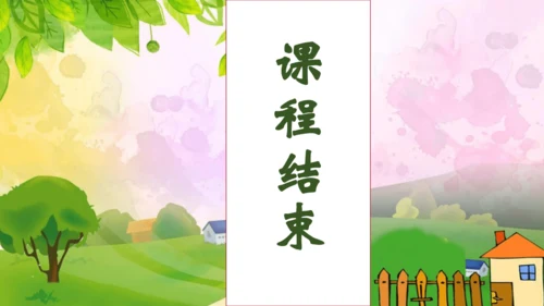 【核心素养】部编版语文二年级下册-17. 要是你在野外迷了路 第2课时（课件）