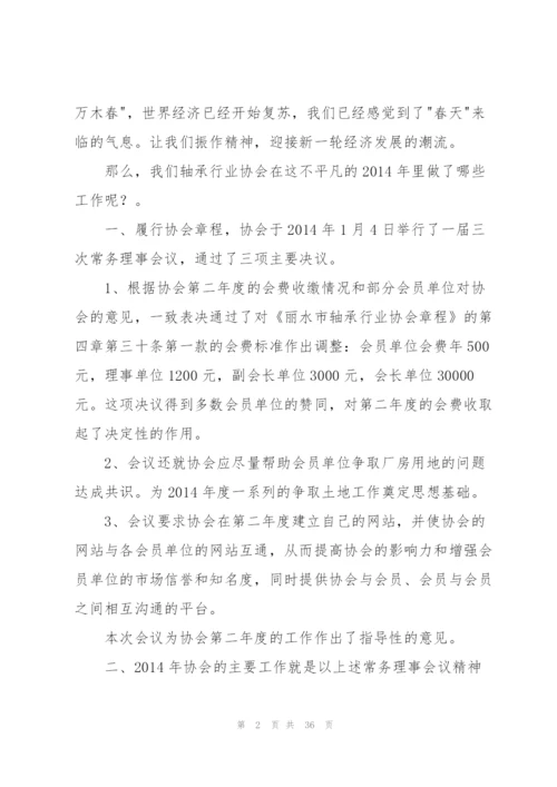 轴承销售工作总结(多篇).docx