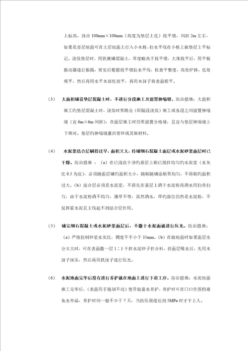 装饰装修关键工程监理实施标准细则