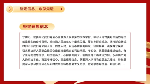 不忘初心勇担当金色五角星党建通用PPT模板