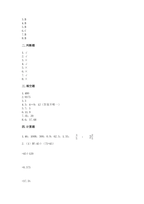 小升初六年级期末试卷【基础题】.docx