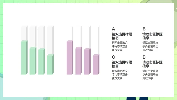 绿色插画风创意总结汇报PPT模板