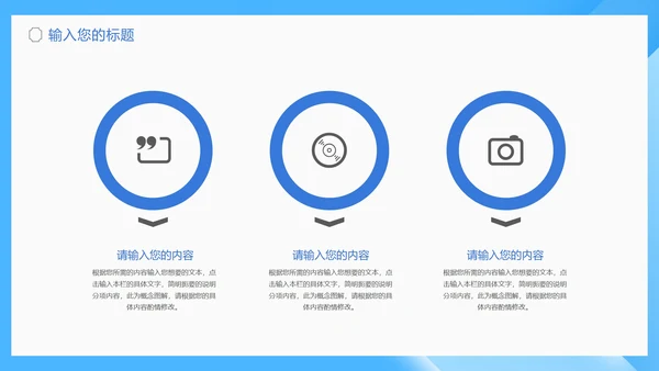 蓝色几何风学生毕业论文答辩PPT模板