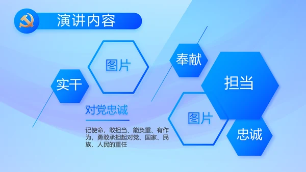 蓝色大气党风廉政建设工作总结PPT