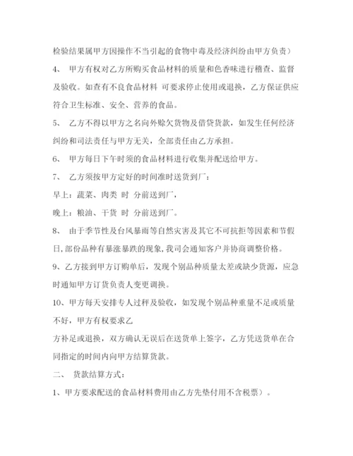 2023年蔬菜配送合同3).docx