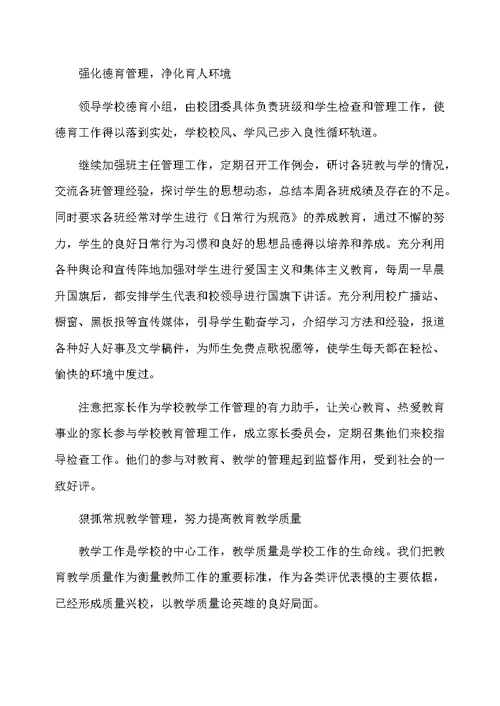 高校教师个人年度总结报告