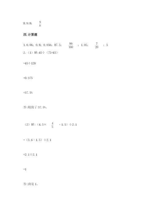 人教版六年级下册数学期末测试卷及答案【基础+提升】.docx