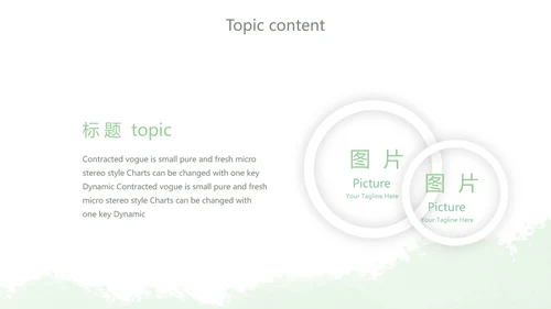 绿色小清新团队春游活动策划动态PPT模板