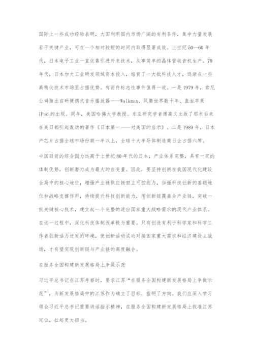 以强大的创新能力支撑构建新发展格局.docx