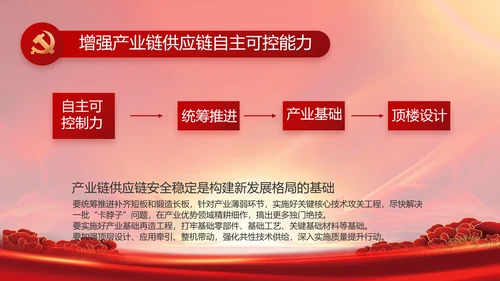党政党支部年终工作总结汇报PPT党课