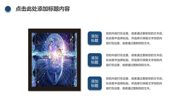 医学医疗大脑研究报告ppt动态模板