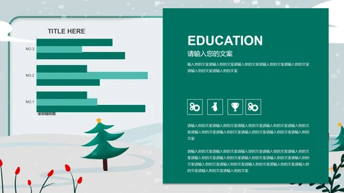 绿色雪人教育教学PPT模板
