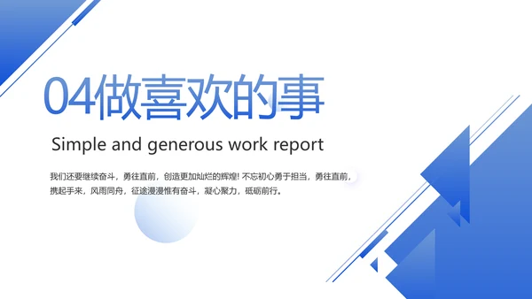 蓝色大气职场情绪与压力管理PPT动态模板