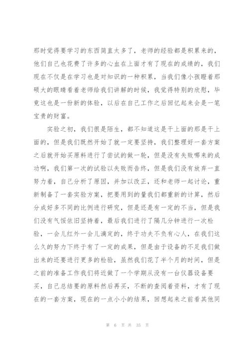 实践报告心得体会10篇.docx