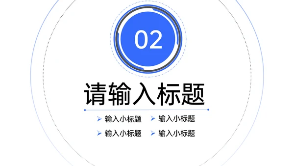 业务部客户关系管理商务风通用PPT模板