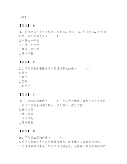 施工员之市政施工基础知识题库附答案（满分必刷）.docx