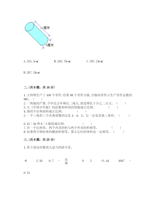 浙教版数学小升初模拟试卷精品【典优】.docx