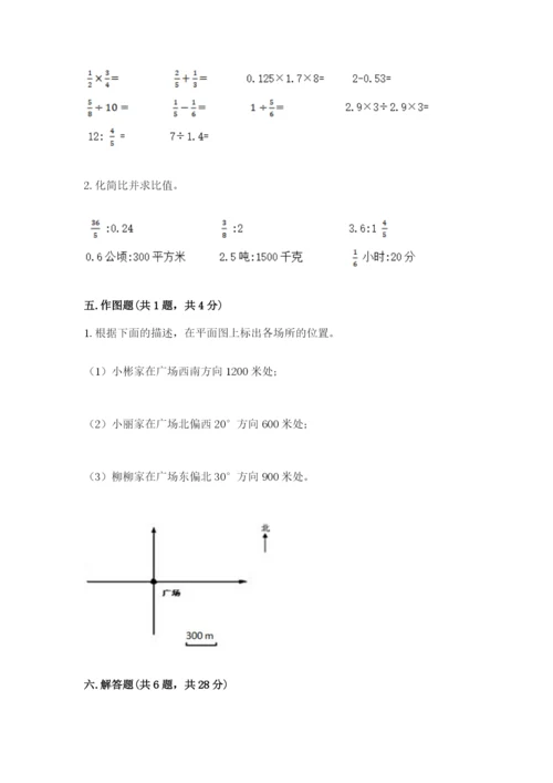 小学六年级上册数学期末测试卷带答案（b卷）.docx