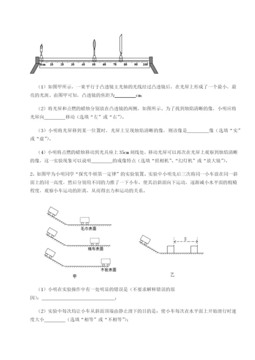 滚动提升练习福建惠安惠南中学物理八年级下册期末考试必考点解析试题（解析版）.docx