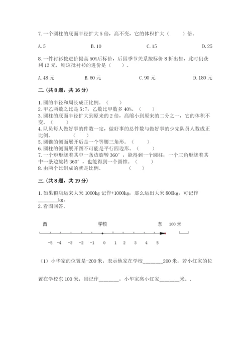 北京版数学小升初模拟试卷及参考答案（培优a卷）.docx