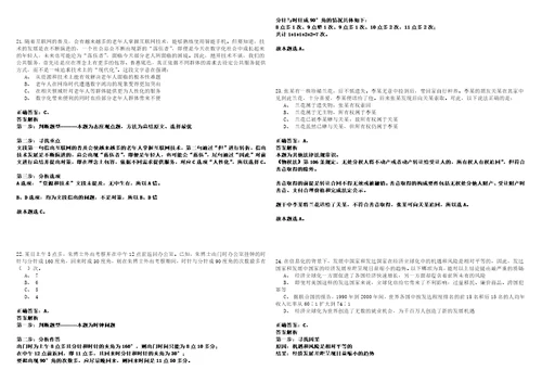 2023年天津市北辰区中医医院招考聘用卫生专业事业编人员考试参考题库含答案详解