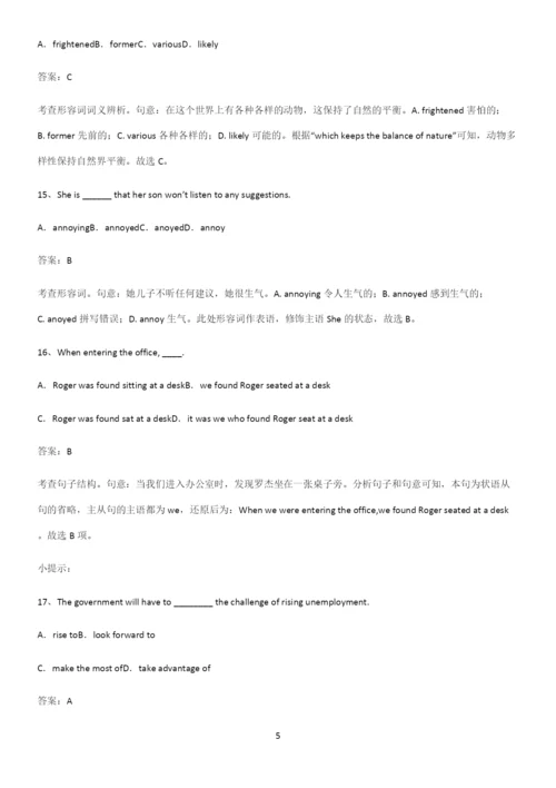 广东省部分中学2023人教版高中英语必修一WelcomeUnit专项训练题.docx