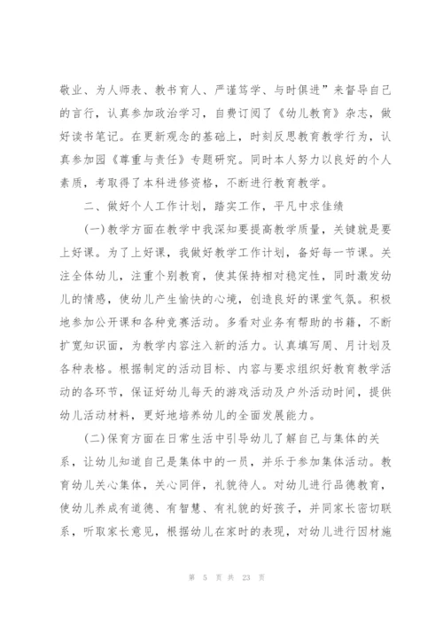 质检员个人年度工作总结10篇.docx