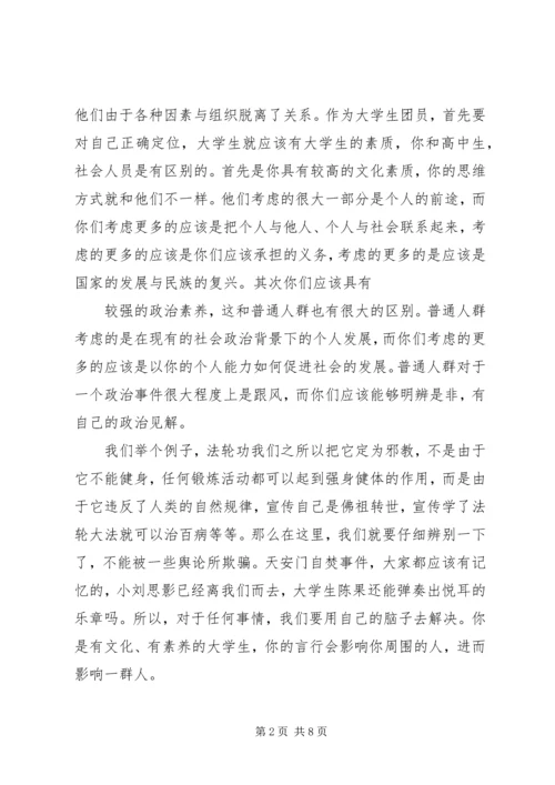 增强公民意识教育讲话稿 (2).docx