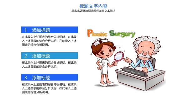 欧美风格医疗实验通用PPT