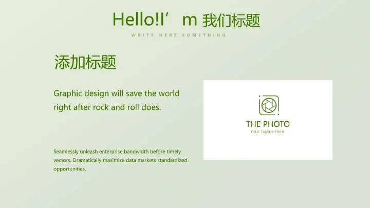 绿色时尚高尔夫运动动态PPT