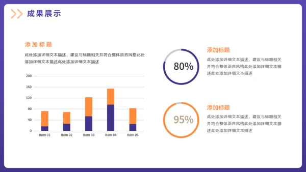 简约风格的工作总结汇报通用PPT模板