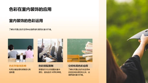 探索色彩艺术