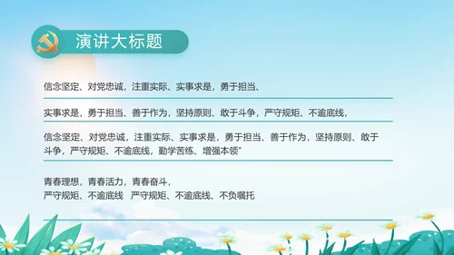 乡村环境治理乡村振兴战略动态PPT模板