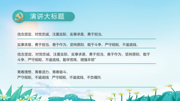 乡村环境治理乡村振兴战略动态PPT模板