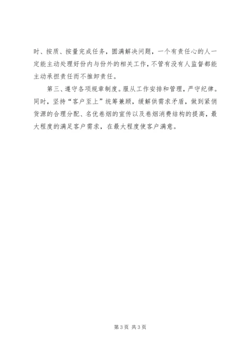 学习“三个文件”心得体会 (3).docx